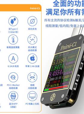 FNIRSI-C1 USB测试仪电压电流表快充充电功率检测 pd诱骗器km001C
