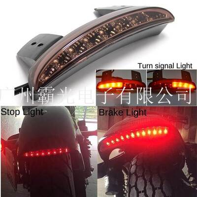 摩托车尾灯哈雷尾灯LED挡泥板尾灯 Sportster 1200 883刹车尾灯