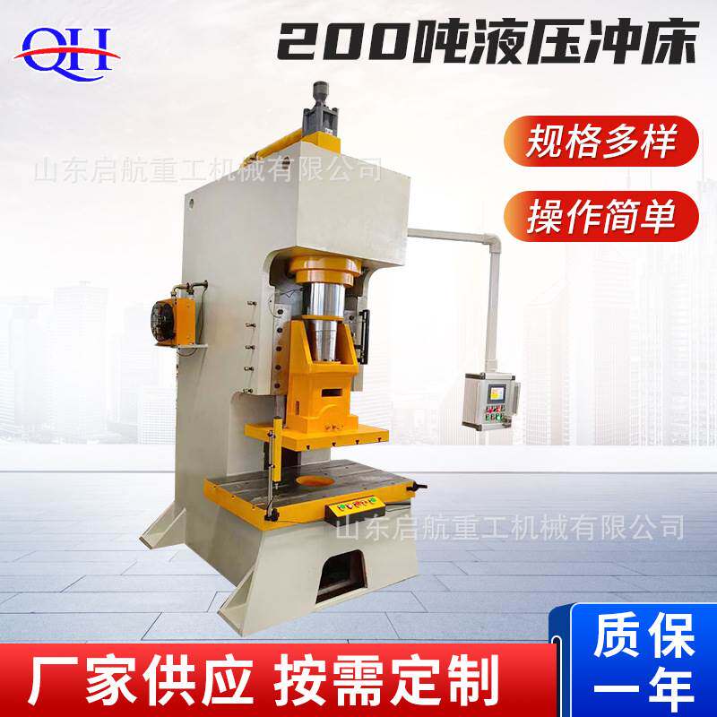 供应200t液压冲床单臂 高速冲床开式固定台压力机200吨单臂液压机