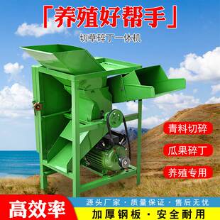 铡草机青饲料切草机碎草机小型剁猪草机器芭蕉树薯类瓜果粉碎切丁