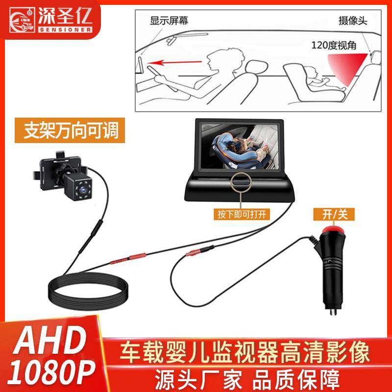 车载婴儿监视器高清摄像头车载后视影像红外夜视广角720P车内监控