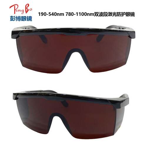 532-1064nm波段工业防护激光眼镜 可伸缩调节镜腿劳保护目镜EN166