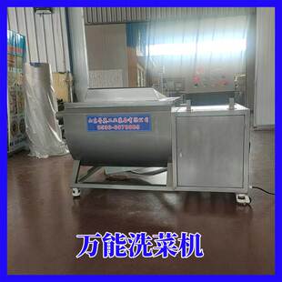 多功能荤素菜通用型万能洗菜机 中央厨房洗菜设备 预制菜清洗机