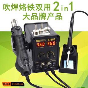 858D 热风枪焊台数显调温拆936a焊台手机维修工具风枪嘴恒温烤枪