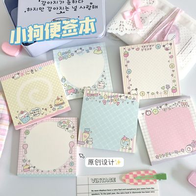 可爱小狗便签本高颜值手账素材本