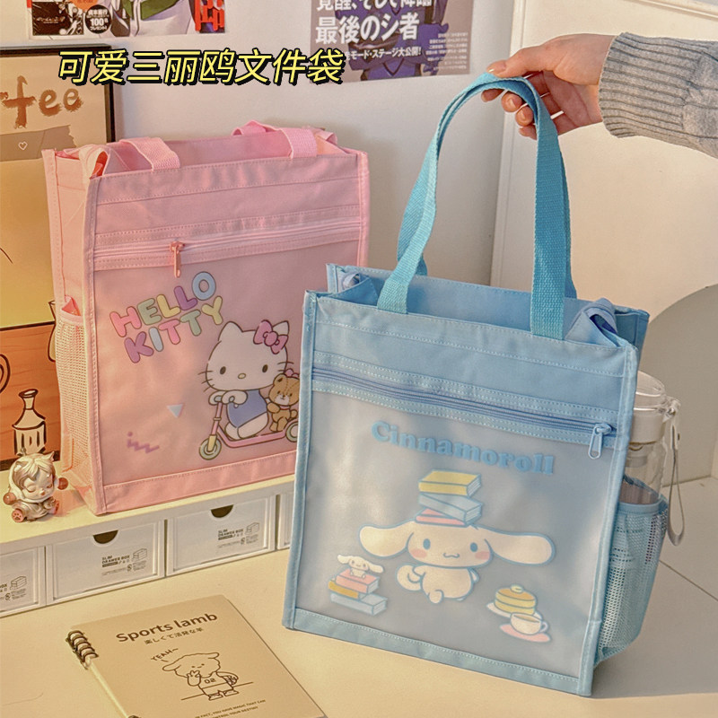 可爱三丽鸥文件袋新款学生高颜值补课包女孩大容量作业文件手提袋,文具电教/文化用品/商务用品,文件袋/资料袋/试卷收纳袋,淘宝优惠券,粉丝福利购,淘宝优惠卷