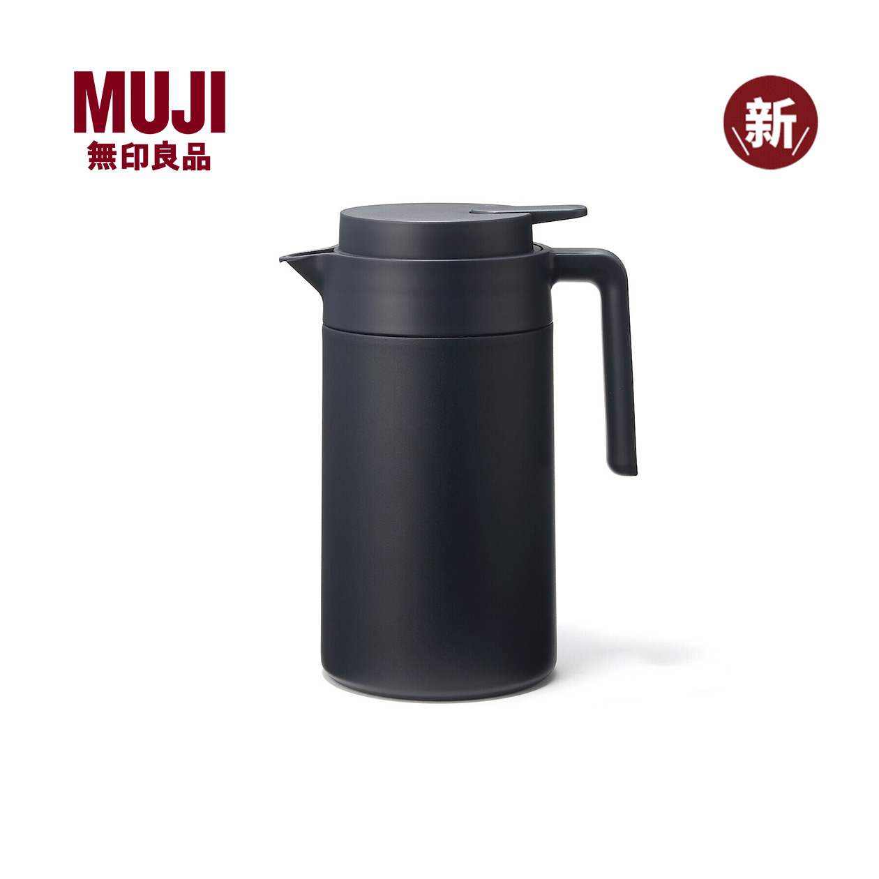 无印良品 MUJI 宽口易清洗 保温保冷桌上水壶 保温壶热水瓶暖水壶