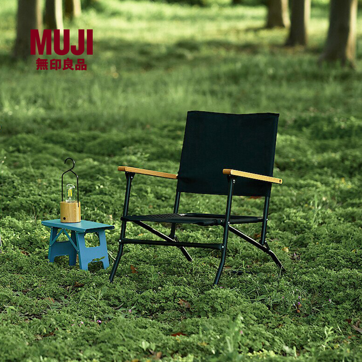 无印良品露营户外折叠椅