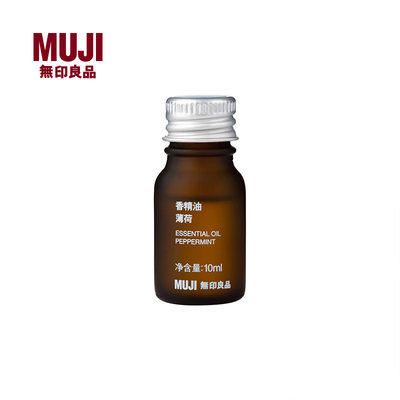 MUJI/无印良品【芳香油】香精油