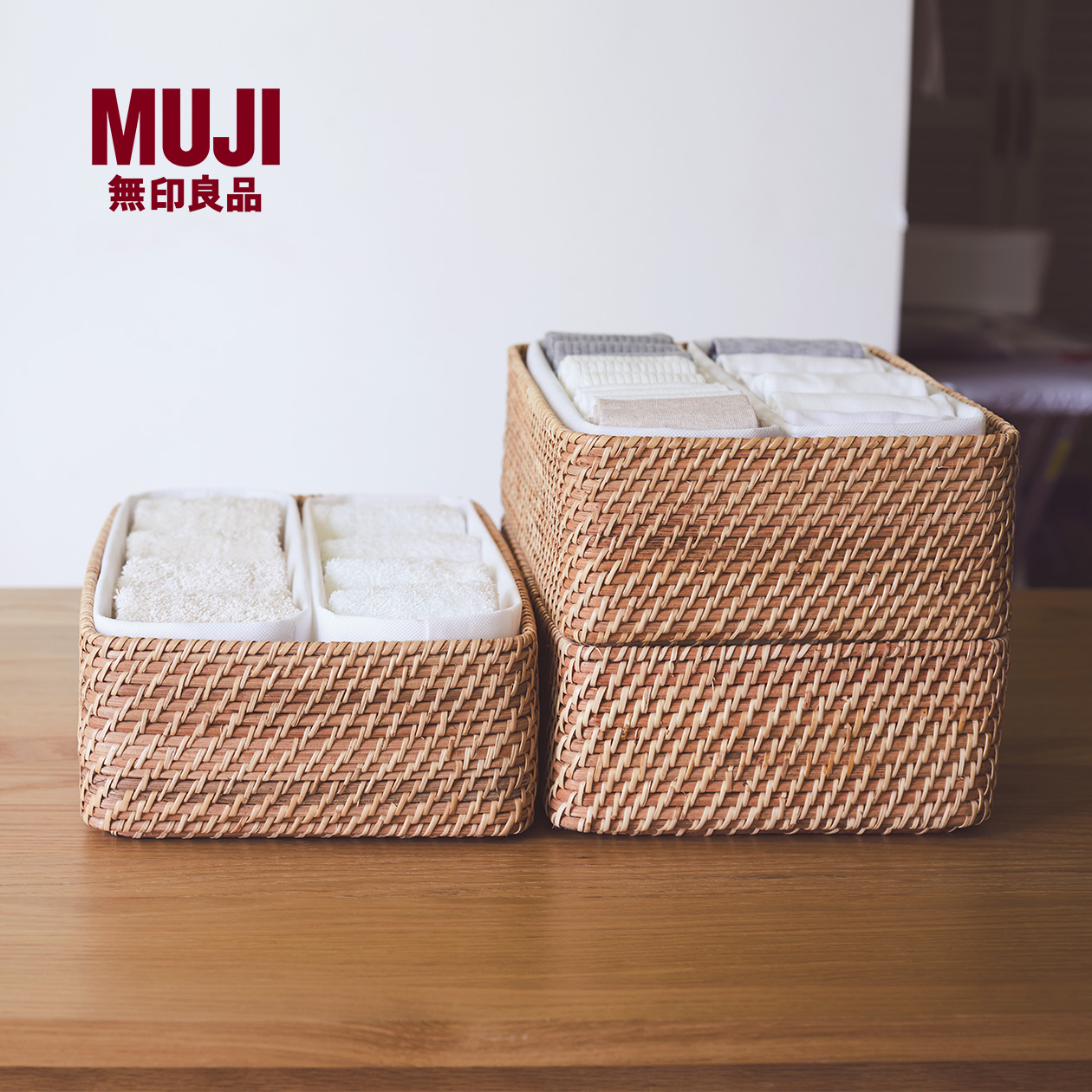 无印良品MUJI藤编篮可重叠