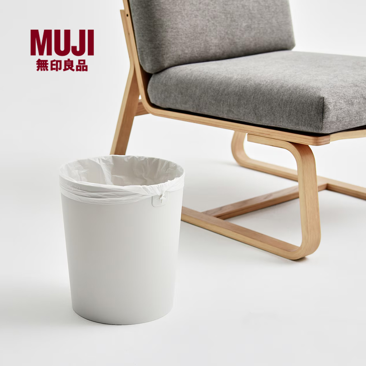 MUJI/无印良品聚丙烯 垃圾桶·圆形 免押圈客厅厨房卫生间 家用