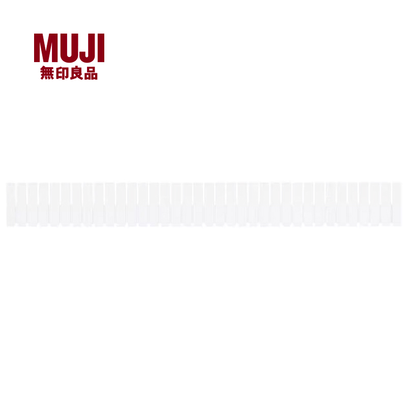 无印良品聚苯乙烯隔板MUJI
