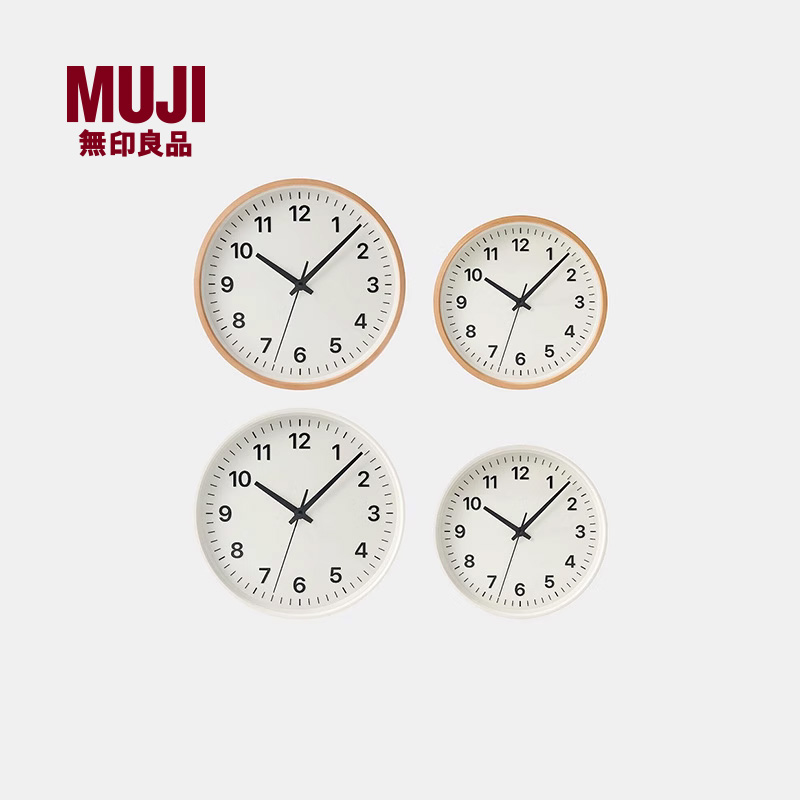 挂墙时钟MUJI/无印良品家用轻奢