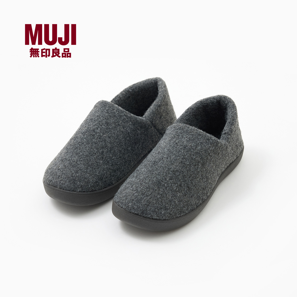 无印良品MUJI 聚酯纤维 毛毡室内外鞋 拖鞋棉鞋居家鞋保暖月子鞋
