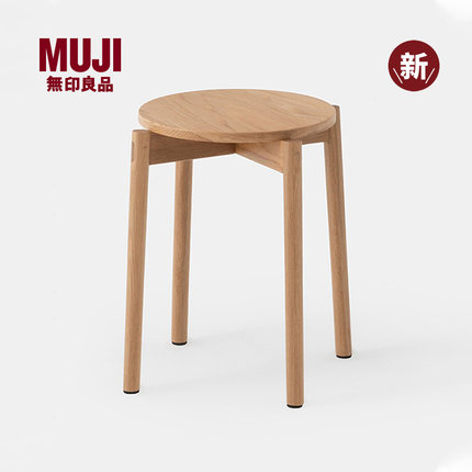 无印良品MUJI 实木圆凳可叠放 木头小凳子小板凳家用矮凳客厅坐凳