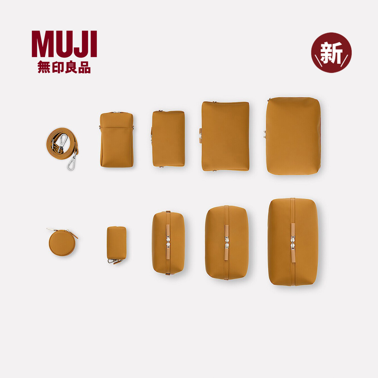 自由组合无印良品MUJI收纳袋