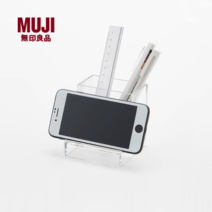 便携家用专用 亚克力手机小物件收纳架 MUJI 无印良品