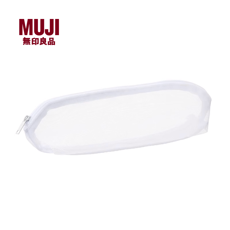 MUJI/无印良品网眼化妆包