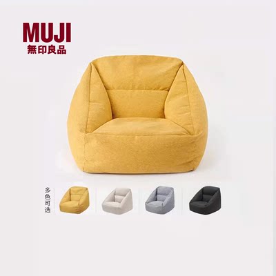 沙发豆袋MUJI/无印良品