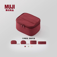 无印良品 MUJI 聚酯纤维化妆包收纳包便携式小化妆包洗漱包收纳袋