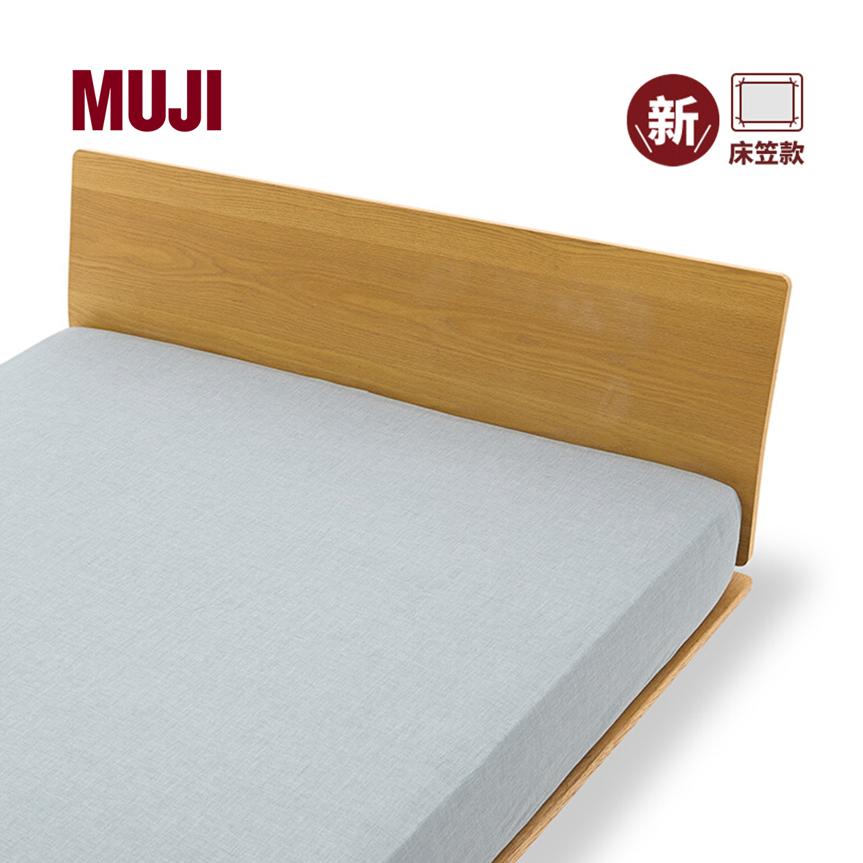MUJI水洗棉床垫罩纯棉舒适