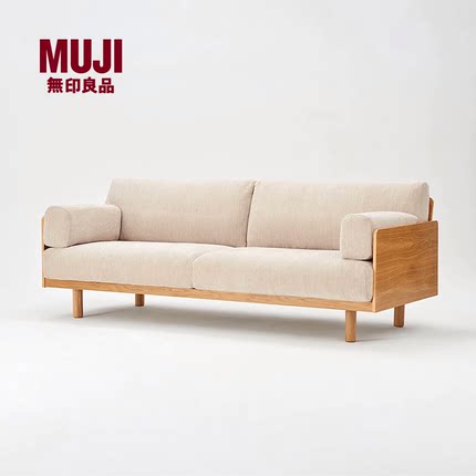 无印良品 MUJI 木制框架沙发 客厅小户型实木布艺双人沙发小型