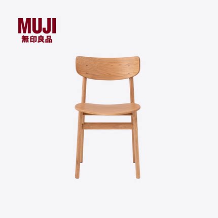 无印良品 MUJI 白橡实木椅 书桌餐桌椅子家用简约实木靠背椅