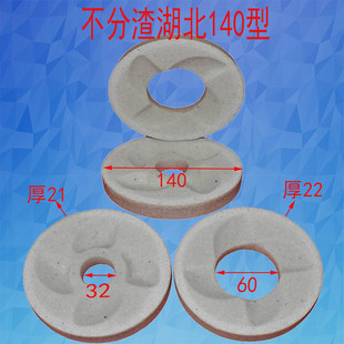浆渣不分离125豆浆机磨片140型豆腐机磨石150型磨浆机砂轮片配件1