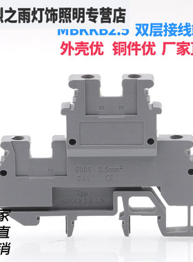 适用于UK双层接线端子排导轨组合式螺钉阻燃双进灰色普通款