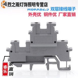 适用于UK双层接线端子排导轨组合式 螺钉阻燃双进灰色普通款