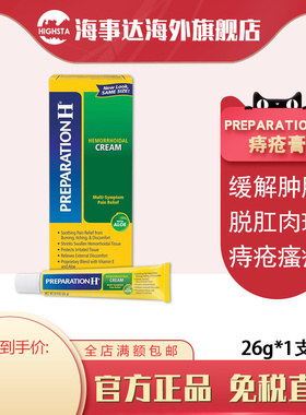 美国直邮 PREPARATION H白宫痔疮强力舒缓软膏啫喱外用肛裂痔疮膏