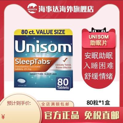 美国直邮 UNISOM 琥珀酸多西拉敏片助眠片安睡 倒时差睡眠 80粒