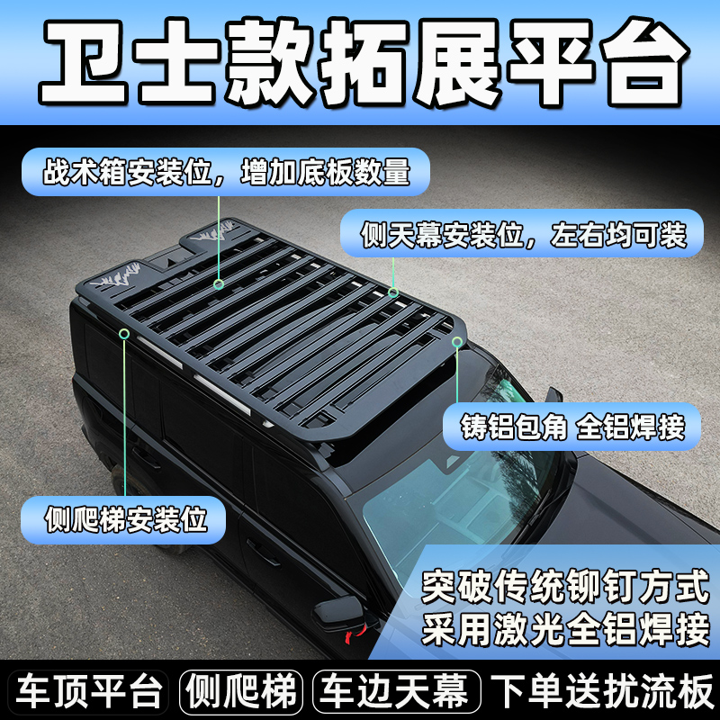 沃尔沃XC60XC90车顶行李架拓展架
