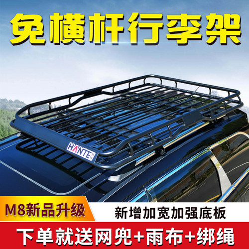 越野SUV车顶行李架汽车行李框筐