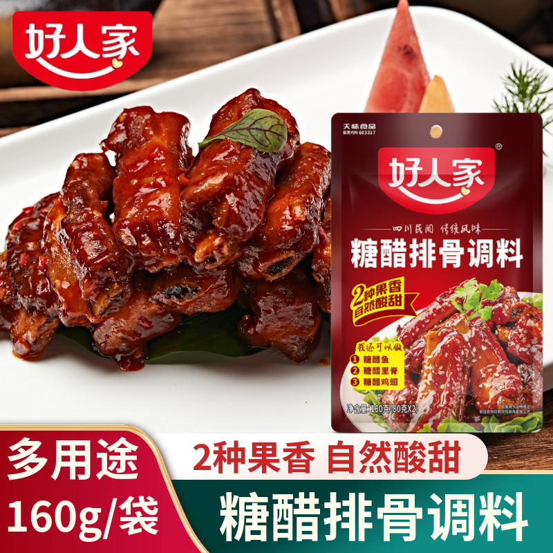 好人家糖醋排骨调料酱汁家用川菜糖醋鱼里脊酸甜酱汁糖醋调味料