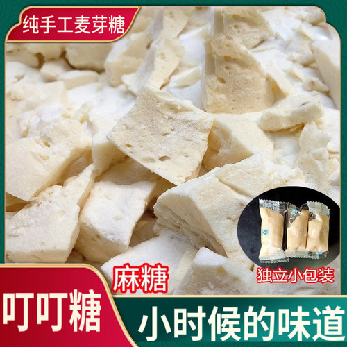 四川麦芽糖味斗坊叮叮糖