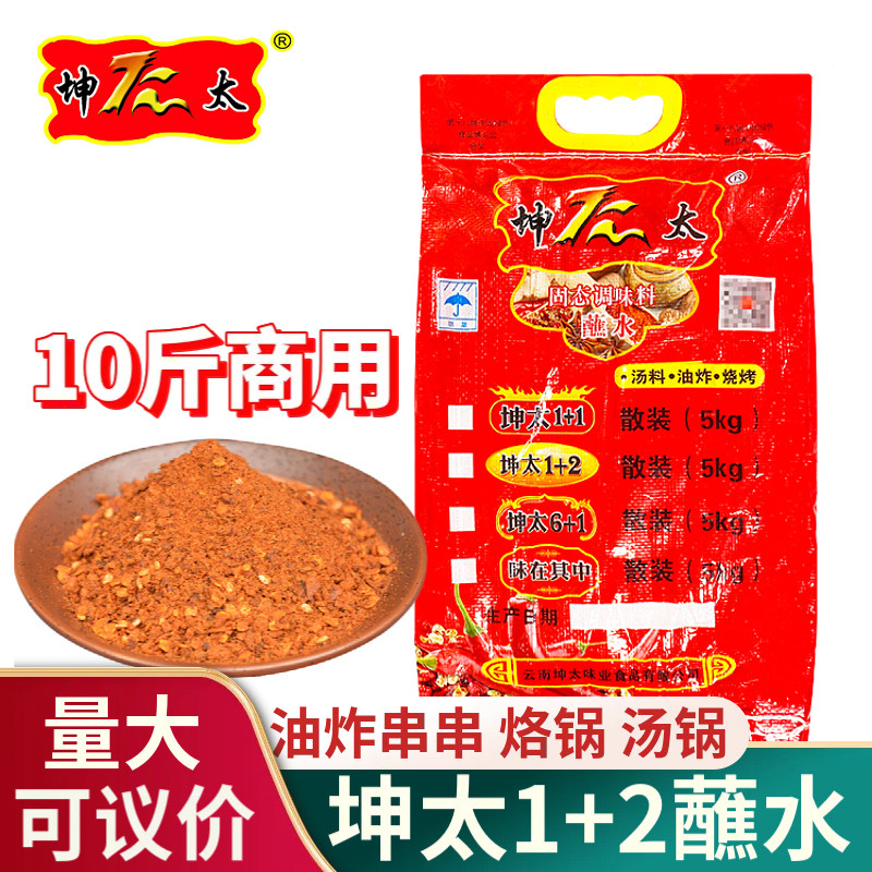 坤太1+2蘸水云南特麻辣辣椒面5kg烙锅蘸料香辣炸串辣子粉火锅烤肉