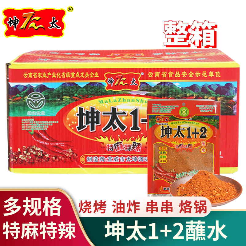 云南辣椒面坤太1+2特麻特辣蘸水调料商用整箱串串火锅香辣蘸料