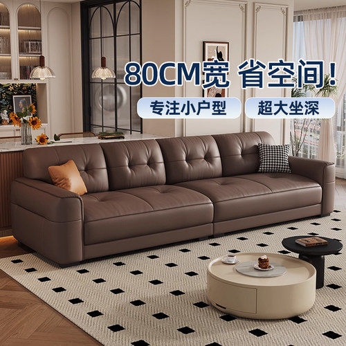 窄80cm宽小户型沙发中古棕色客厅现代简约风直排真皮沙发