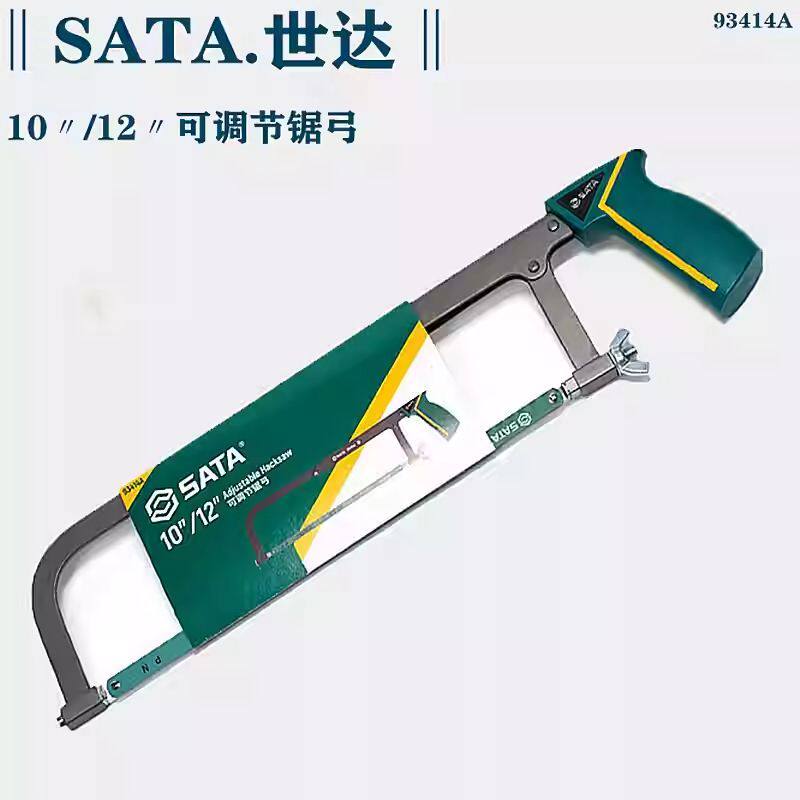 世达93414A锯子10-12寸可调节钢锯架木工金属锯300mm多功能缩钢锯