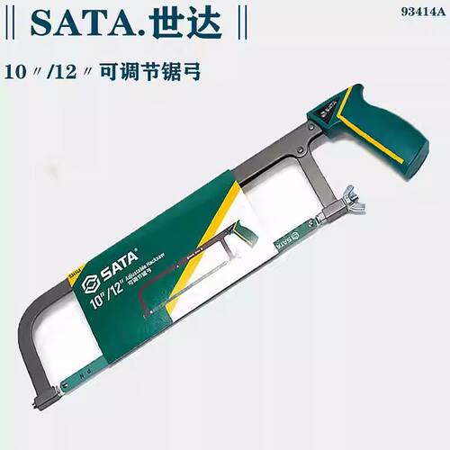 世达93414A锯10-12寸可调节钢锯