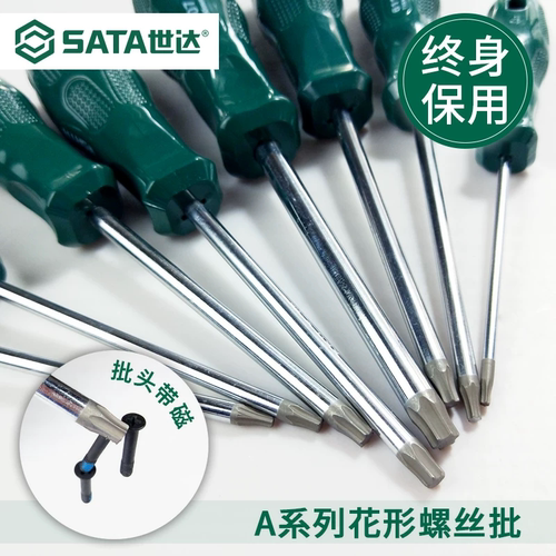 世达A系列花形螺丝批头