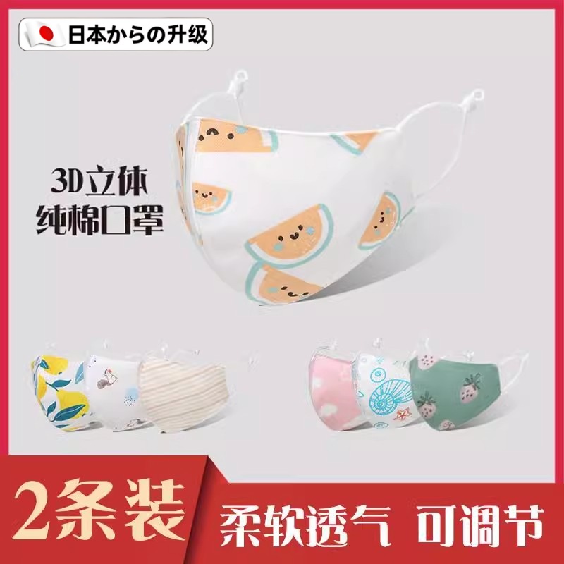 宝宝口罩儿童布料可水洗小学生婴儿专用小孩女孩春秋冬季纯棉防风