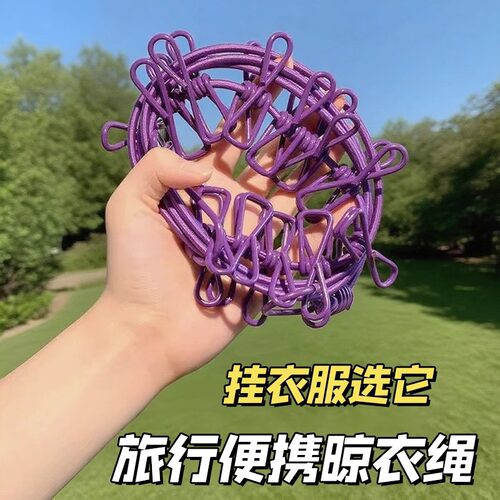 旅行可携式晾衣绳12夹子家用可折叠旅游晾衣架晾衣夹衣服挂钩夹