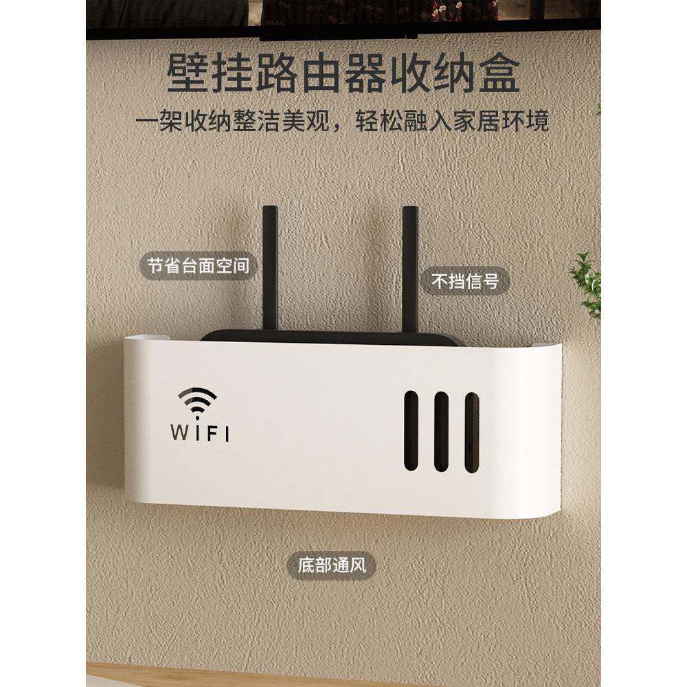 【热卖推荐】路由器置物架收纳盒壁挂式免打孔理线盒wifi固定器光