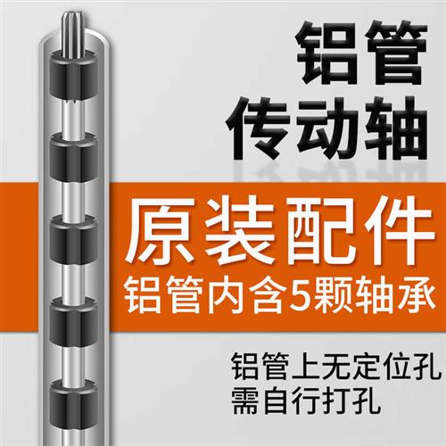 割草机配件铝管转动轴工作杆背负式侧挂式26管28工作头操作杆加厚