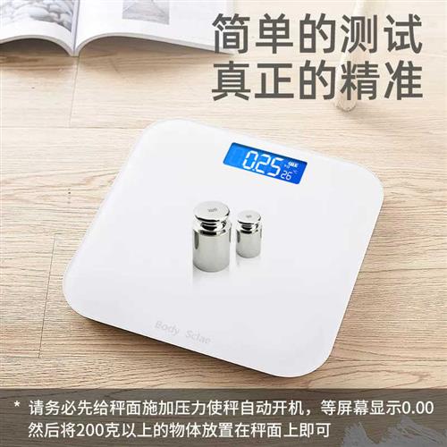 电子秤家用小型充电款标准称体重的精准耐用体重秤人体称重女宿舍