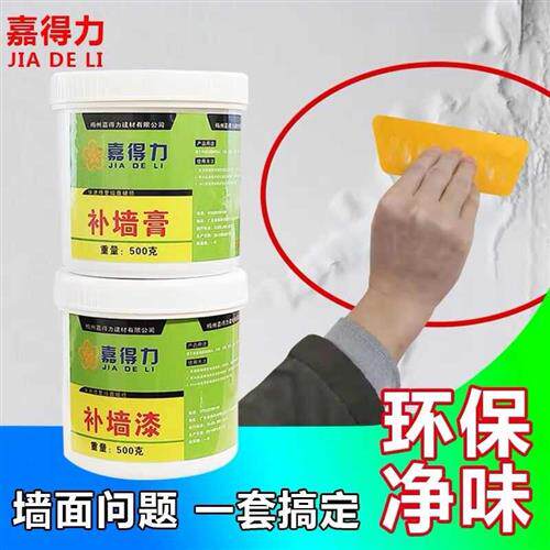 美瓷嘉 内墙乳胶漆墙漆墙面翻新自刷墙面漆白色彩色油漆室内涂料