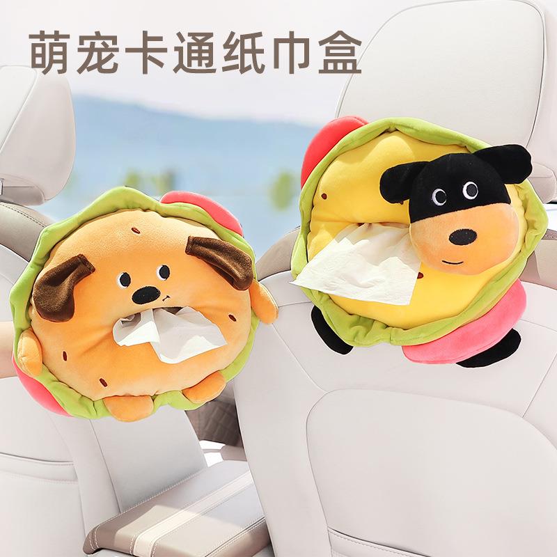 汽车扶手箱抽纸盒创意车用纸巾盒挂式多功能卡通车载遮阳板纸抽盒