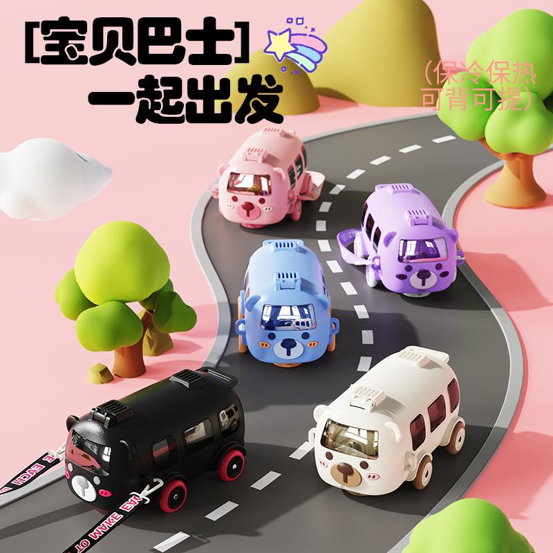 宝宝巴士汽车儿童保温杯高颜值可爱吸管杯316学生创意卡通水杯子